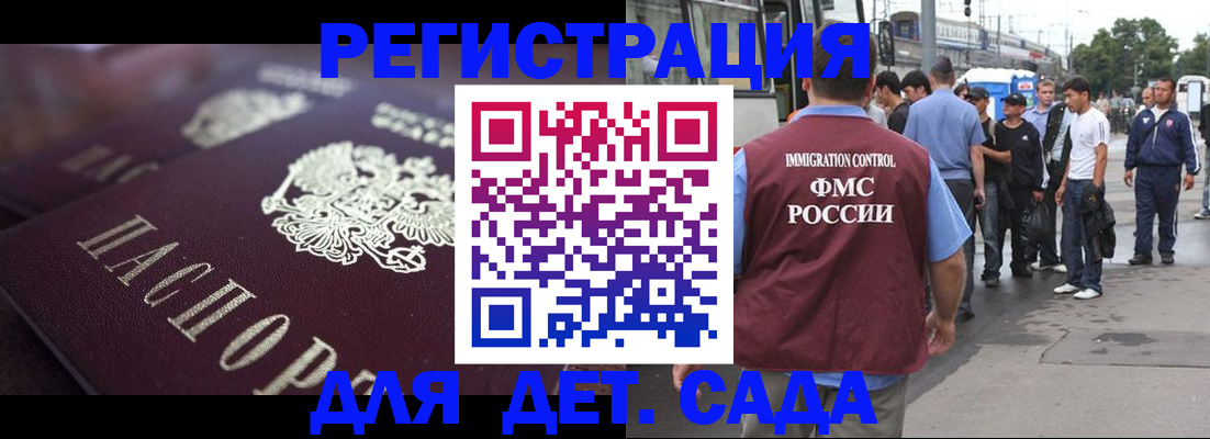 прописка от собственника в Фокино