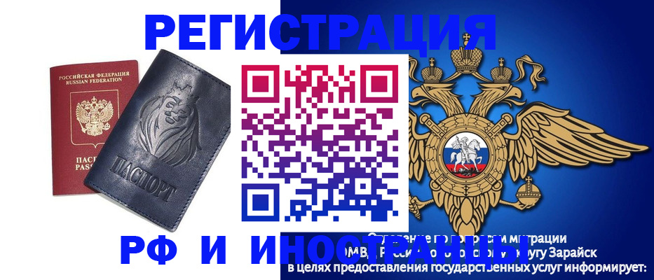 прописка для военкомата в Фокино