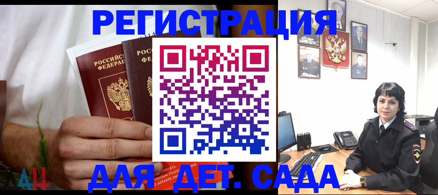 прописка поиск в Фокино