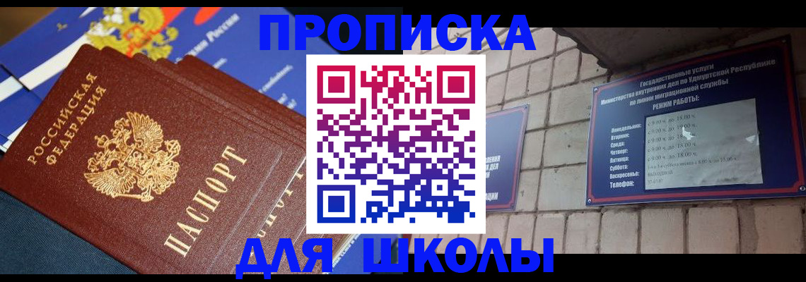 прописка иностранных граждан в Фокино